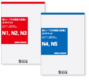 new_guidebook