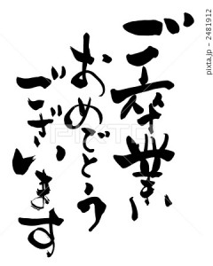 sotsugyou2